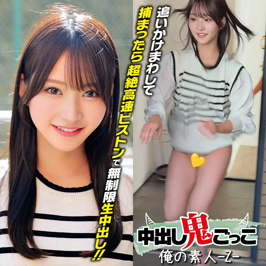 依本しおり | 新境地！中出しin美少女 エロ場面カット(orecz555)-表紙