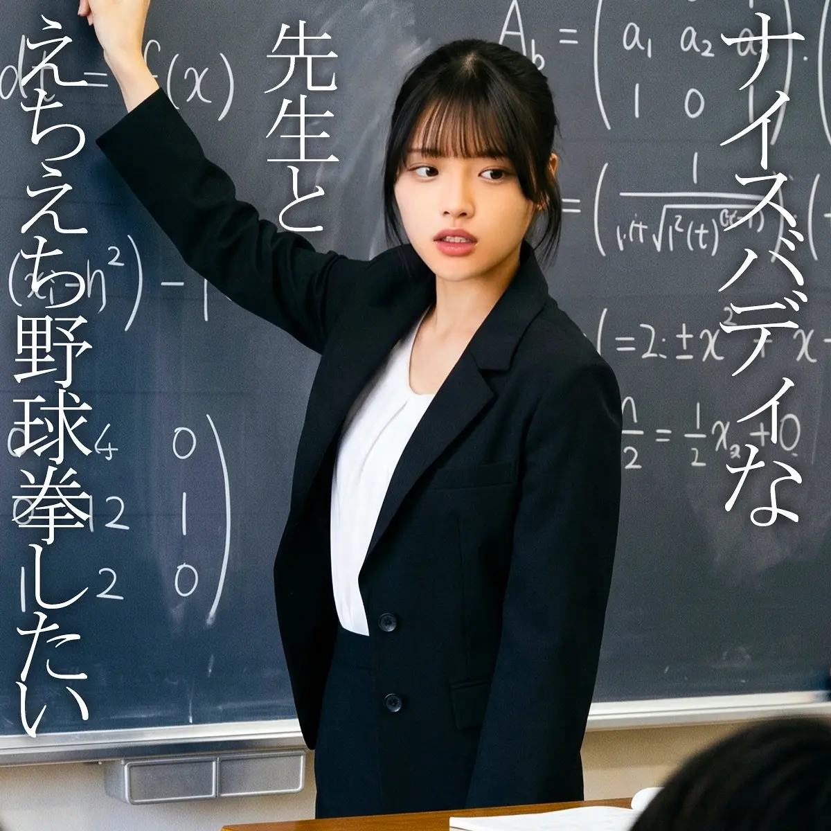佐藤愛瑠 | 衝撃の中出し×ナンパ エロい場面カット(orecz600)-表紙