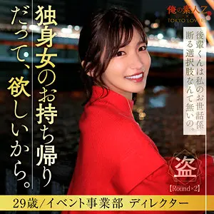 十束るう | 刺激的！顔射とOLの出会い 超エロいセクシーショット(oresd007)-表紙