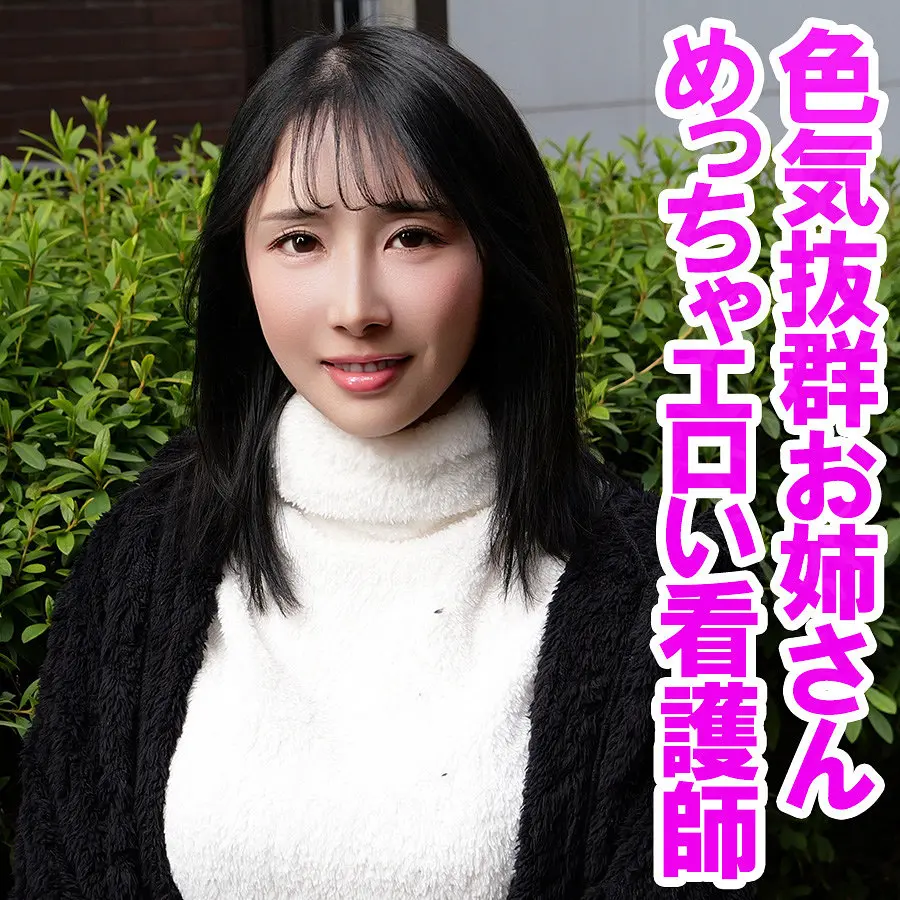 小野坂ゆいか | 衝撃の瞬間!オナニーwithパイパン エロスチール写真(orev161)-表紙